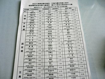 Barenhuoguo01