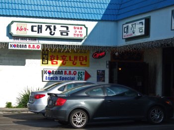 Daejungkeum01