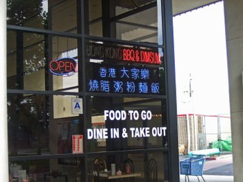 Hkbbqdimsum01
