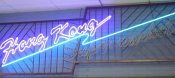 Hksupermarket01