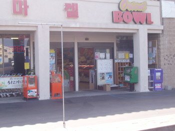 Orientbowl01