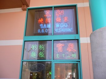 Samwoobbq01_1