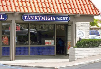 Tankymigia01 Tankymigia01