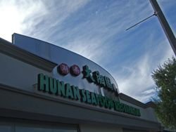 HunanSeafood01