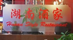 HunanStyle08