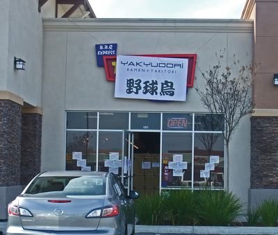 YakyudoriRamen01