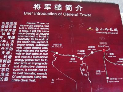GreatWallPost05