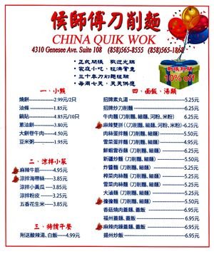 ChinaQuickWok01