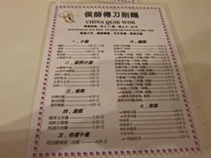 ChinaQuickWok04