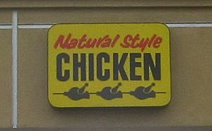 Natural Chicken 06