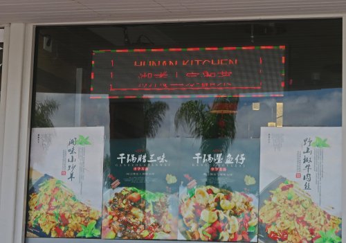 Hunan Kitchen 02