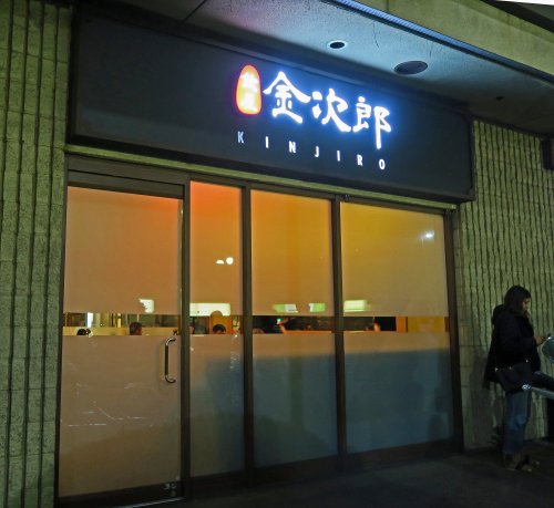 Kinjiro 01
