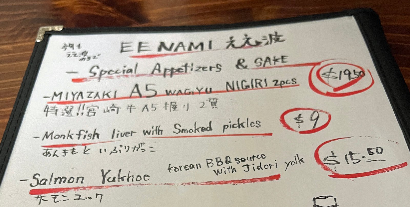 EE Nami D 02