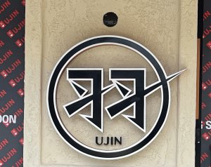 Ujin 02