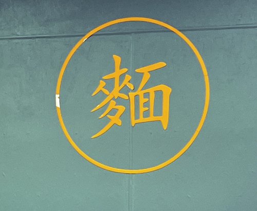 Tasty House 18